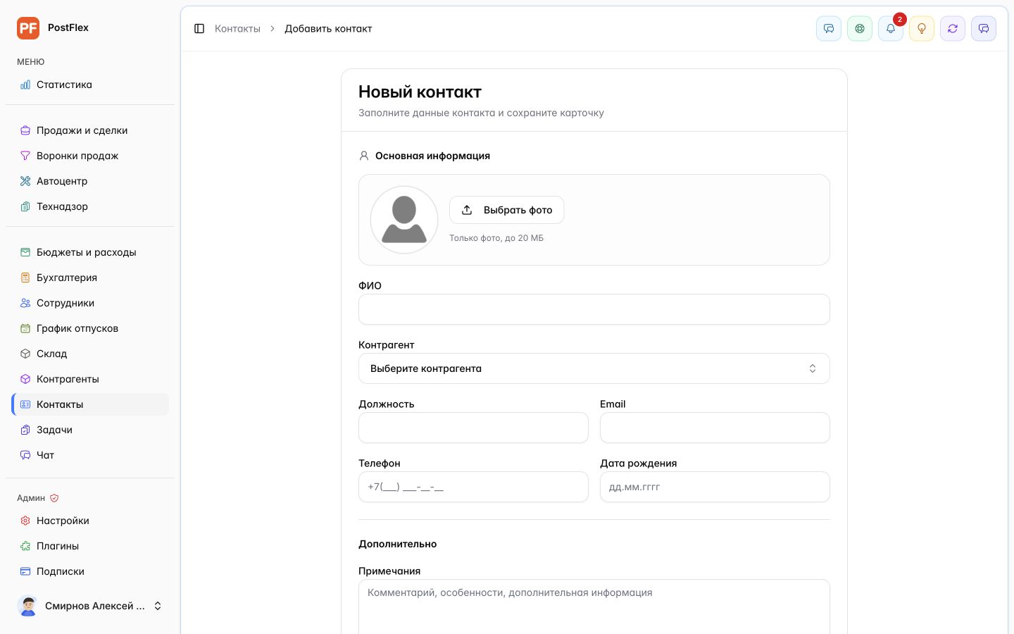 Связь с проектами