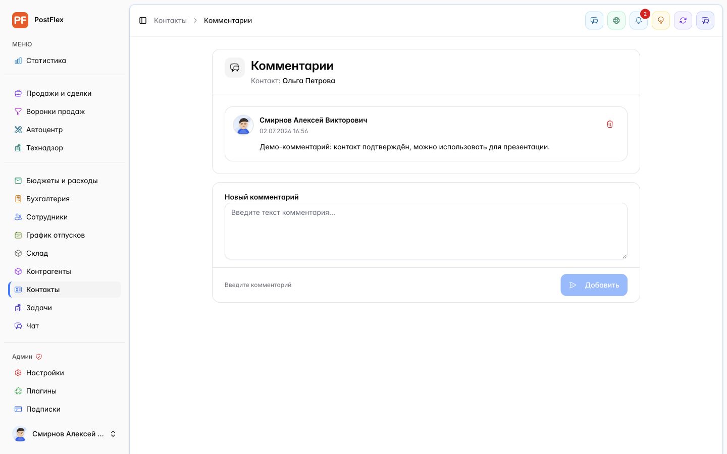 Комментарии